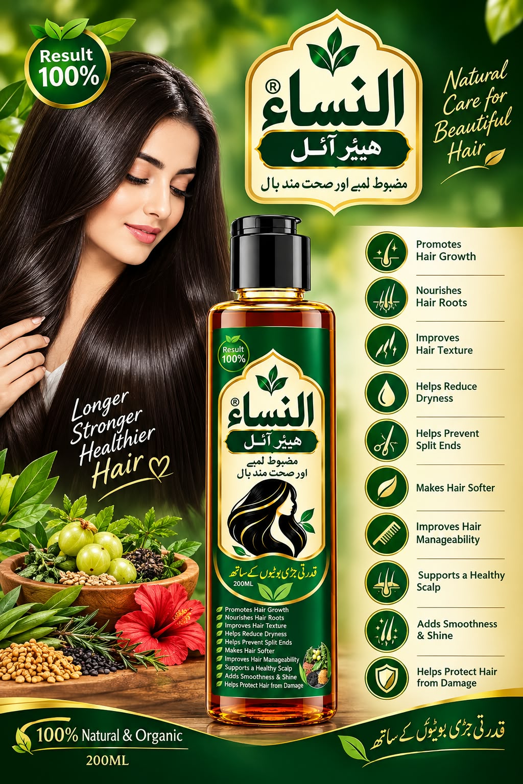Al nisa hair oil