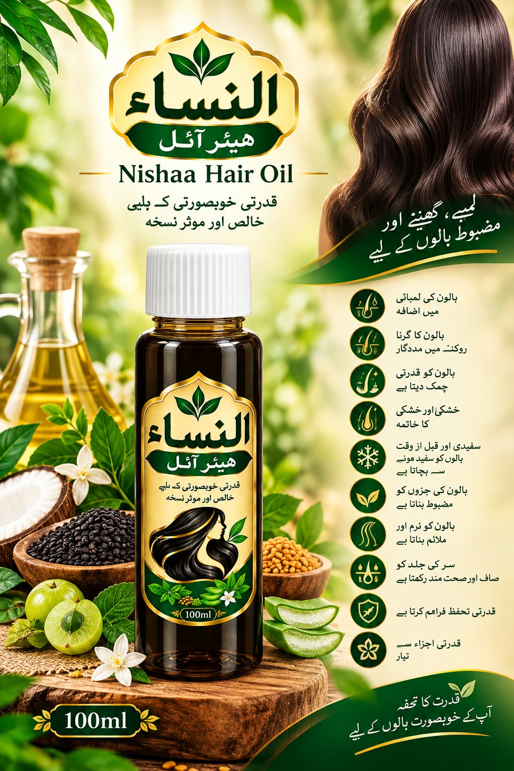 Al Nisa Hair Oil – 100% Natural &amp; Organic