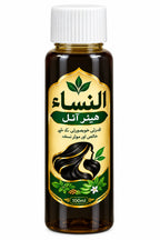 Al Nisa Hair Oil – 100% Natural &amp; Organic